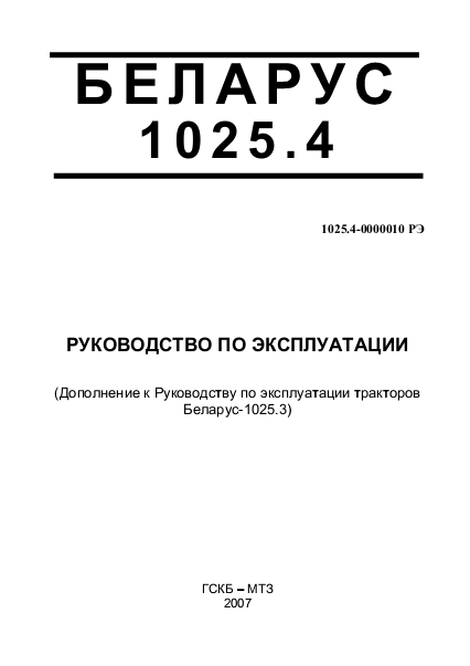     1025 -  8