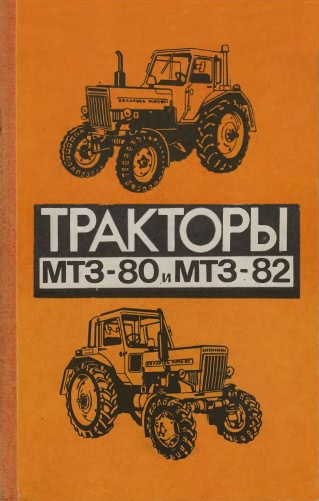 Обзор трактора Беларус МУЛ-82.2 отвалом толкателем и лебедкой.mp4